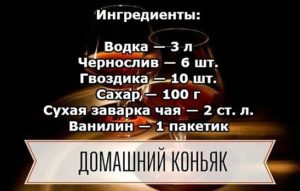 Домашний коньяк — удивите ваших гостей! 🍷