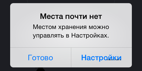 Освободите место на своем iPhone с помощью этих 6 простых трюков!