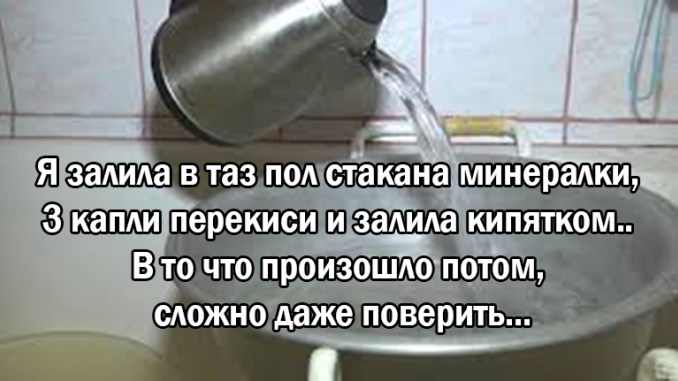 Пить кипяток. Тазик с кипятком. Стакан воды и перекись водорода. Кипяток налить в таз с водой. Перекись в стакане.