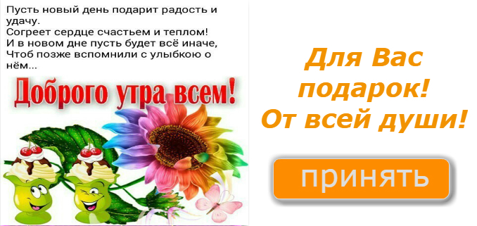 Пускай новый день. Пусть новый день подарит радость и удачу. Пусть новый день подарит радость и удачу согреет сердце. Пусть новый день подарит радость и удачу картинки. Улыбка залог успеха.