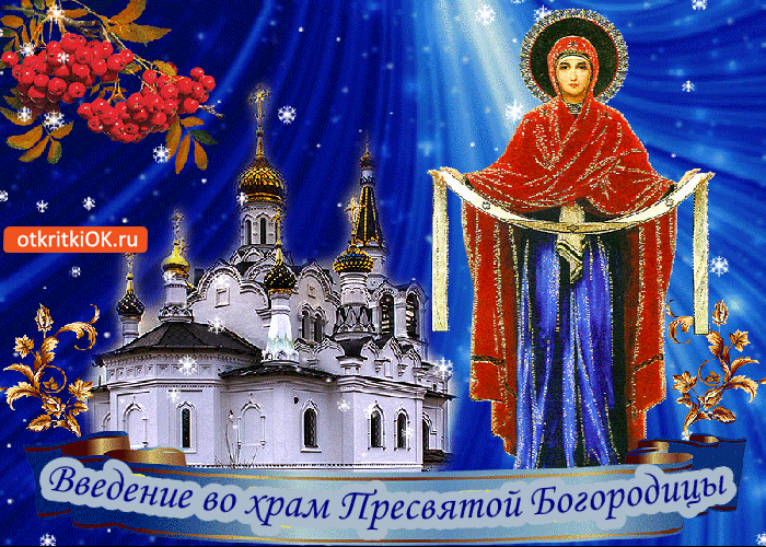 Праздник Божественной , светлой любви