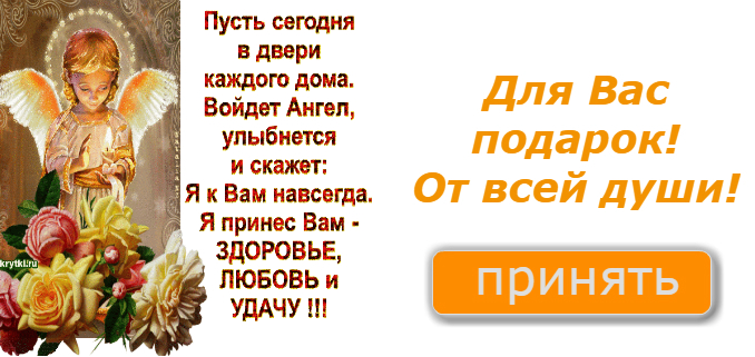 Ангелы не заходят в дом где есть изображения