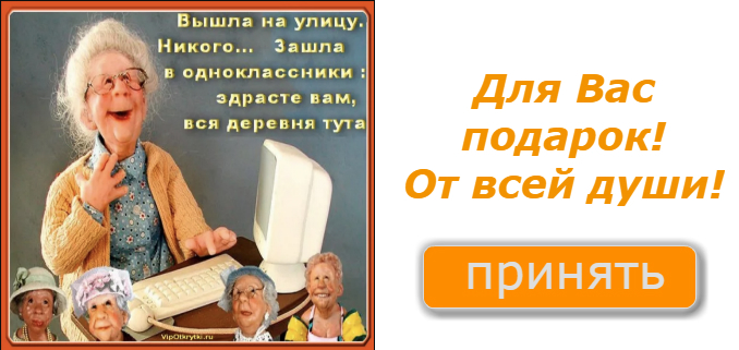 Выходи заходи. Здравствуйте Одноклассники картинки. Здрасьте Одноклассники. Наше вам здрасьте. И не здрасте вам.