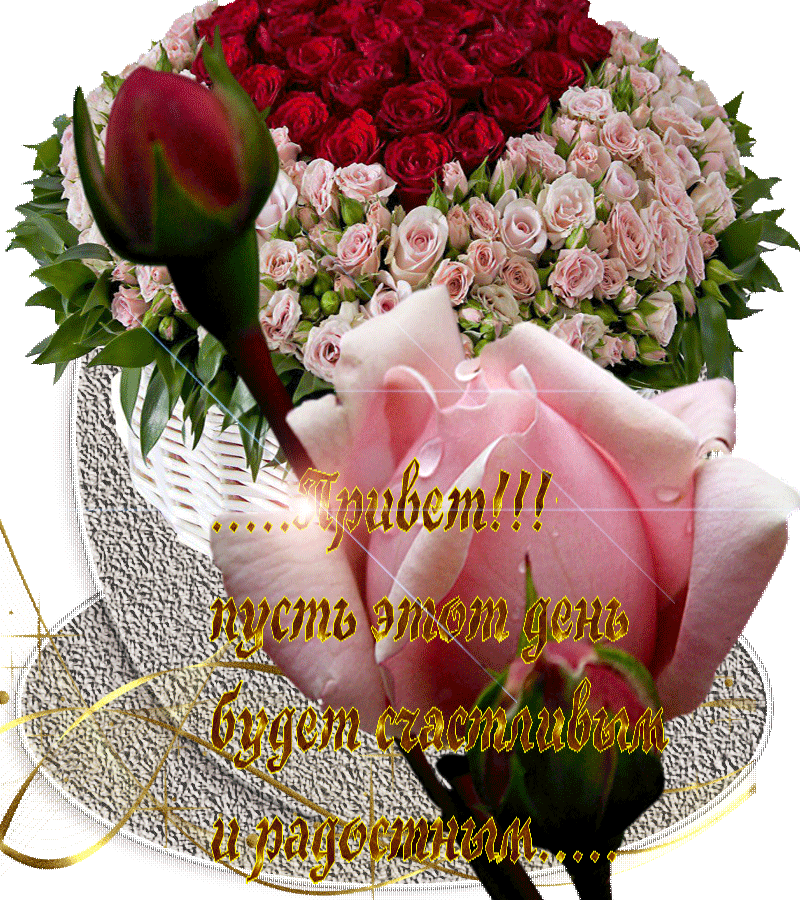 Пожелаем быть очень счастливым и. Букет цветов «день рождение». С днём рождения женщине букет. Красивый букет цветов с днем рождения. Букет цветов с пожеланиями.