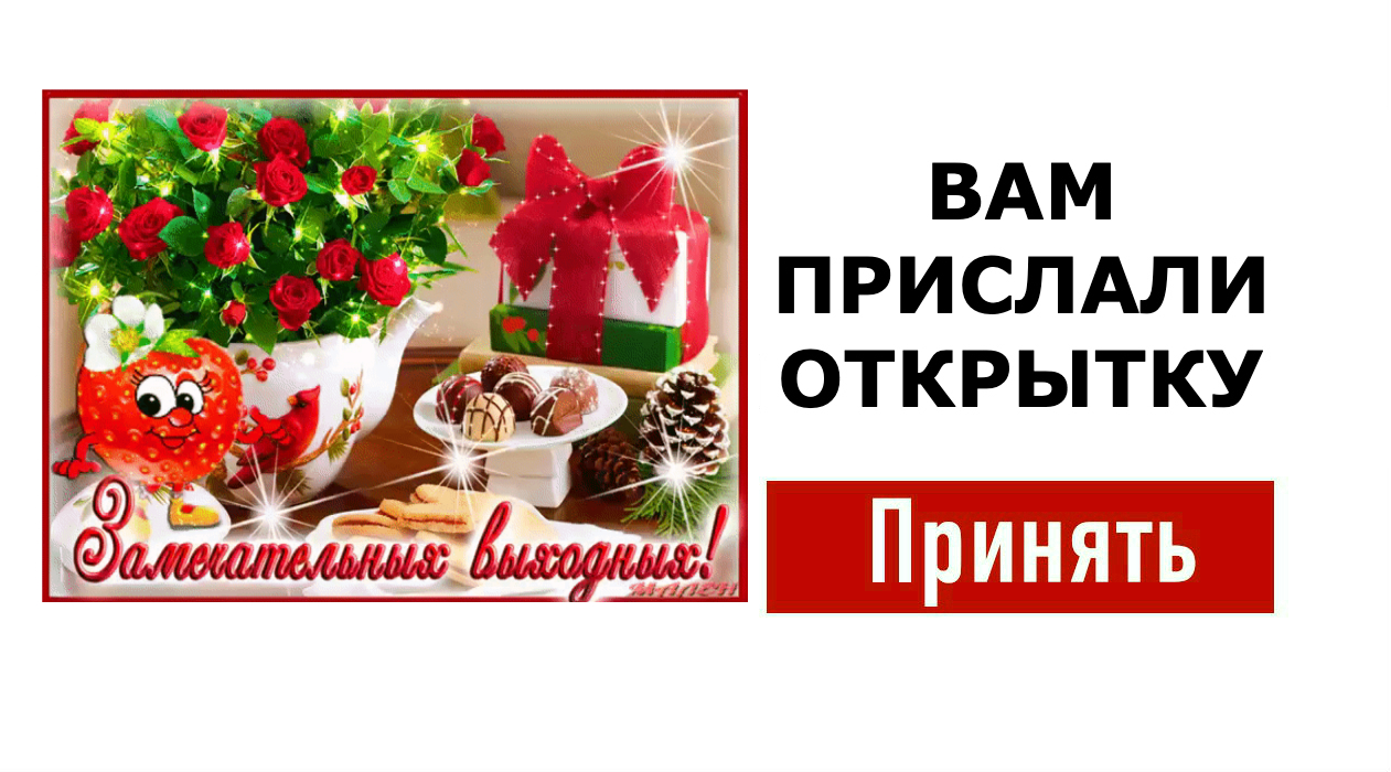 Замечательных выходных фото