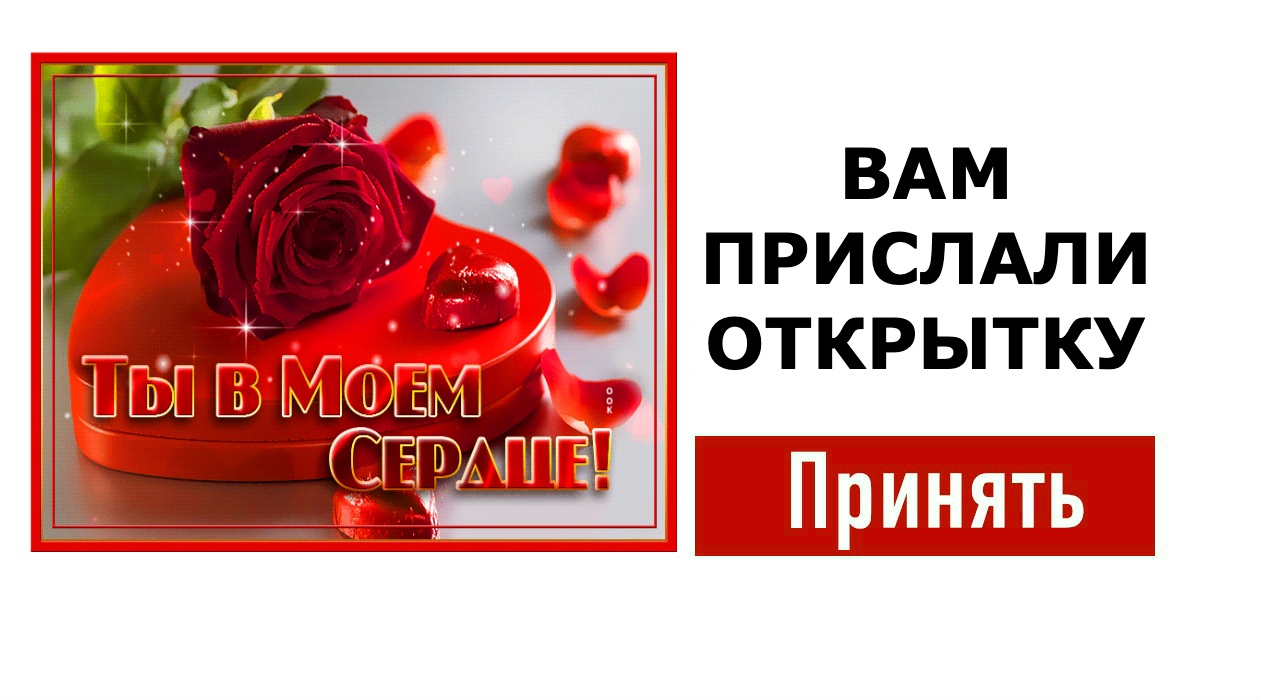 Инфинити ты заставляешь сердце