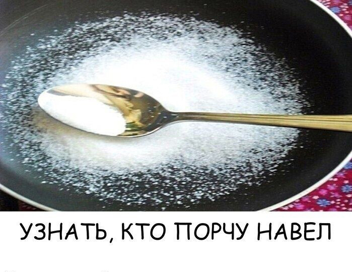 Как узнать кто навел порчу