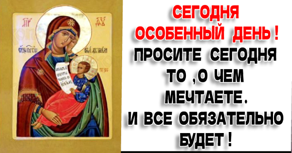 7 февраля — день иконы Божией Матери «Утоли моя печали»