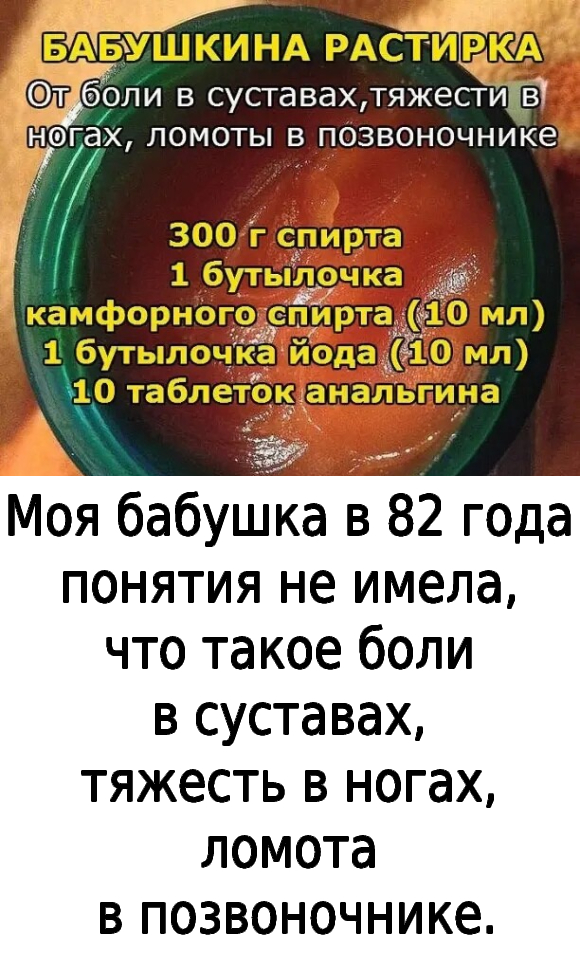 БАБУШКИНА РАСТИРКА