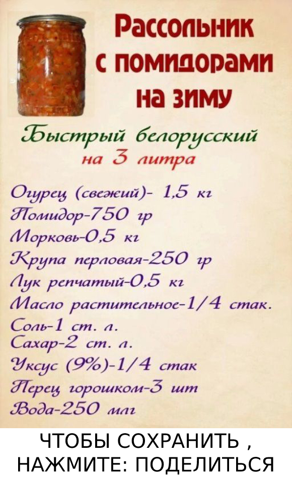 Рассольник с томатами на зиму. Быстрый белорусский! Обязательно берите на заметку и готовьте с удовольствием! 😊