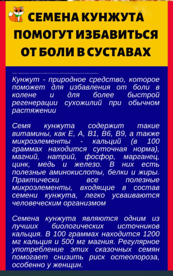 Семена кунжута помогут избавиться от боли в суставах