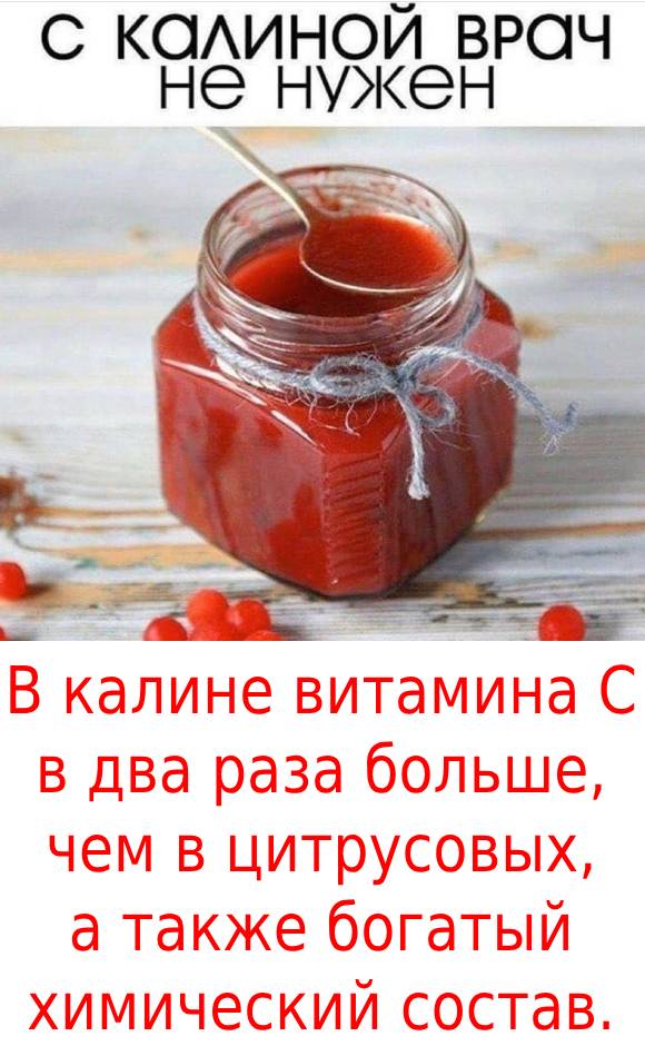 ✅ С КАЛИΗОЙ ΒРАЧ ΗЕ ΗУЖЕΗ!