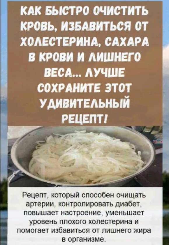 Удивительный рецепт