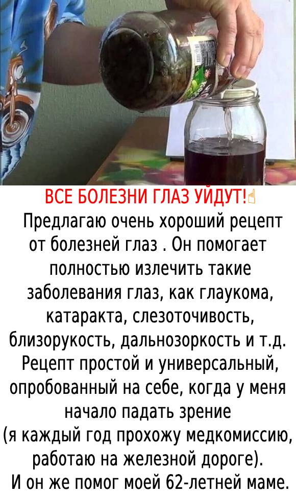 ΒСE БΟЛΕЗΗИ ΓЛАЗ УЙДУТ!📌☝