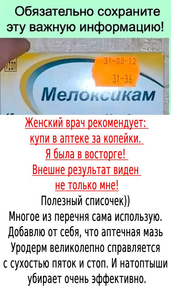 Женский врач рекомендует: купи в аптеке за копейки. Я была в восторге! Внешне результат виден не только мне!